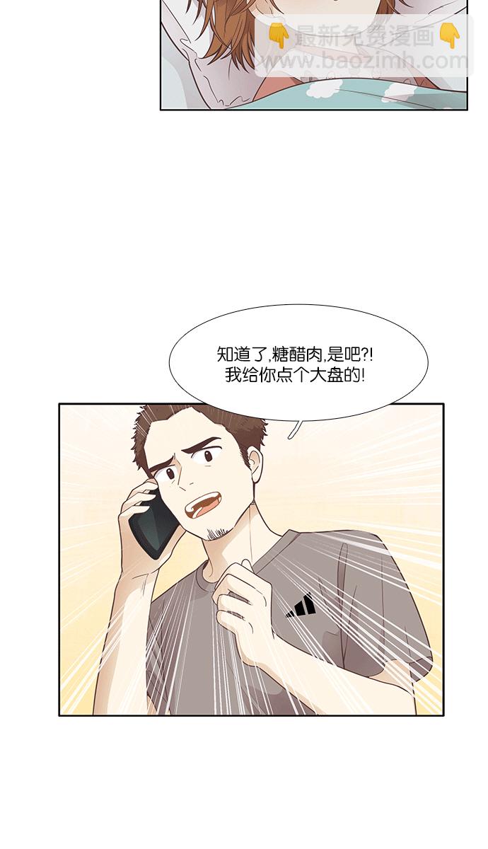 🍱少女的世界 [第165话] 关系的破裂(2) 第6页