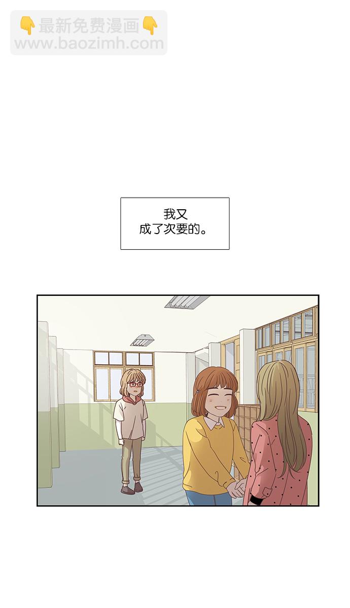 🍱少女的世界 [第169话] 关系的破裂(6) 第10页