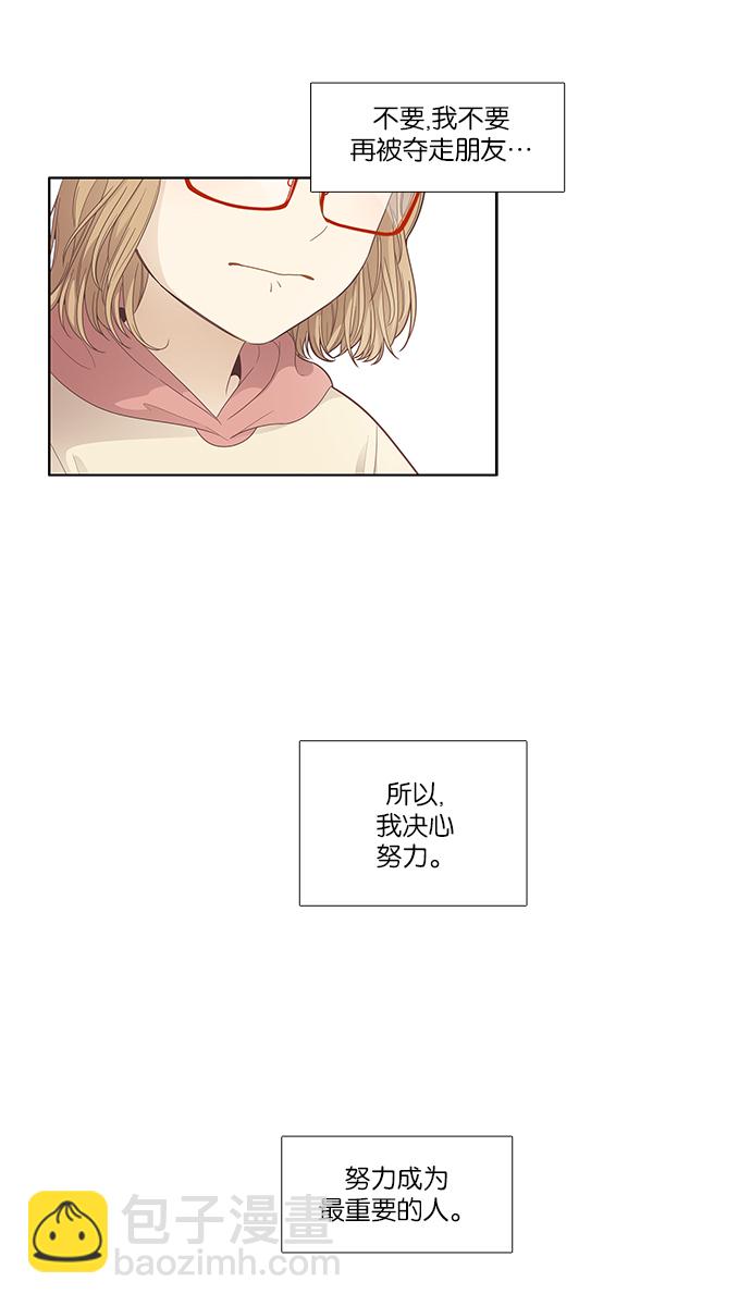 🍱少女的世界 [第169话] 关系的破裂(6) 第11页