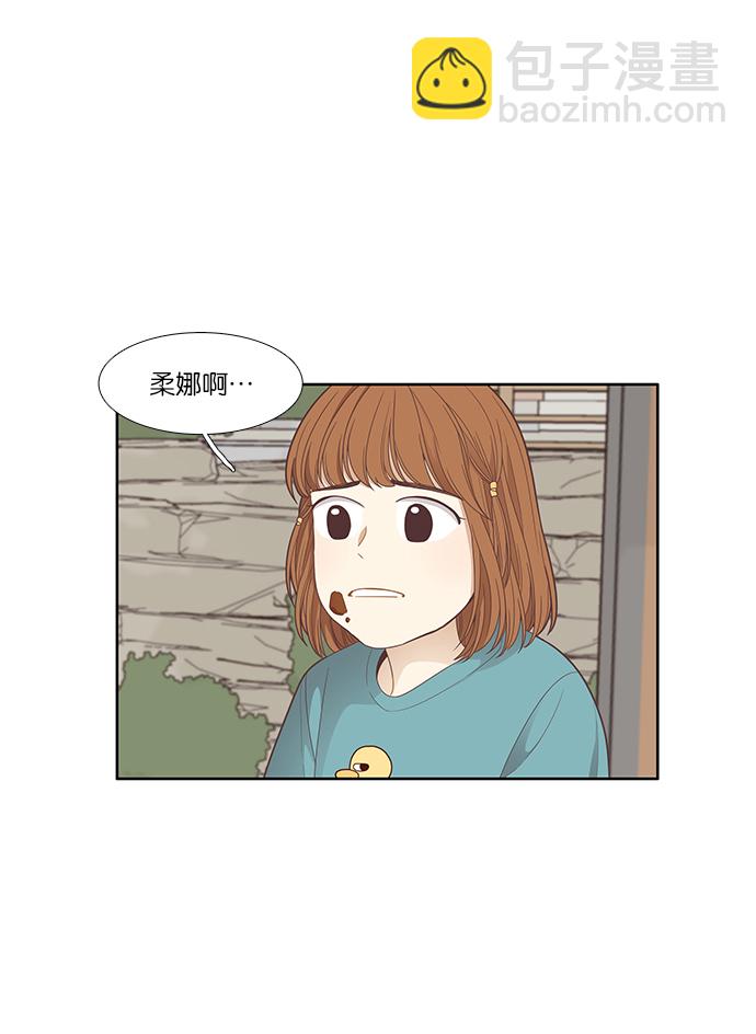 🍱少女的世界 [第169话] 关系的破裂(6) 第18页
