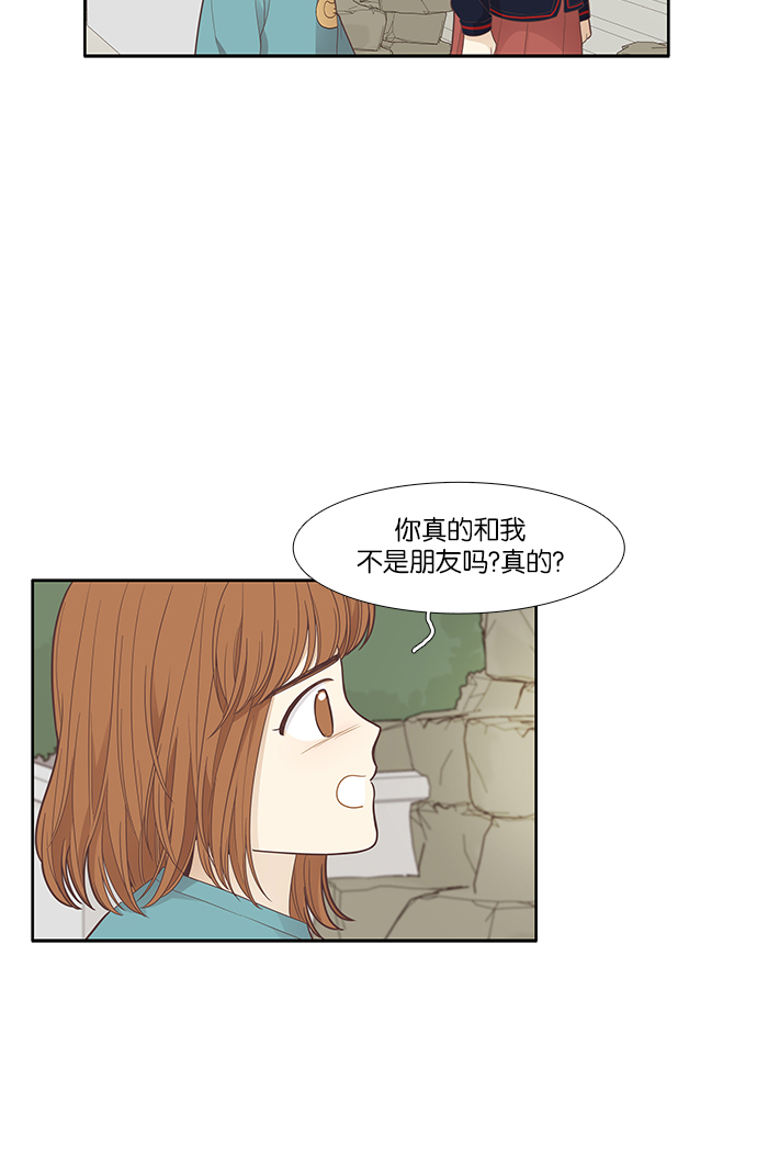 🍱少女的世界 [第169话] 关系的破裂(6) 第21页