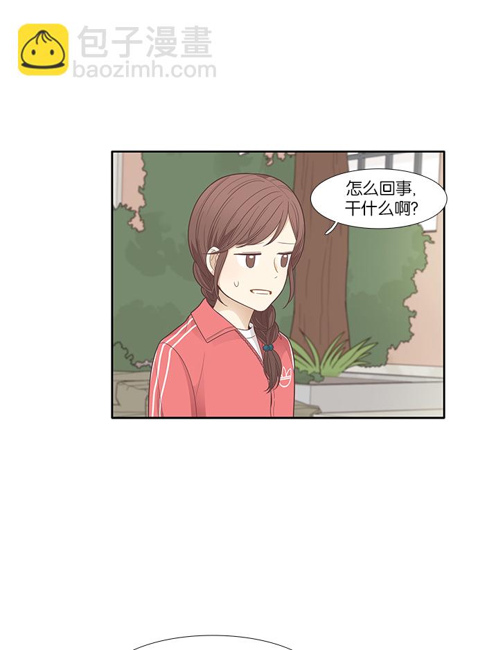 🍱少女的世界 [第169话] 关系的破裂(6) 第22页