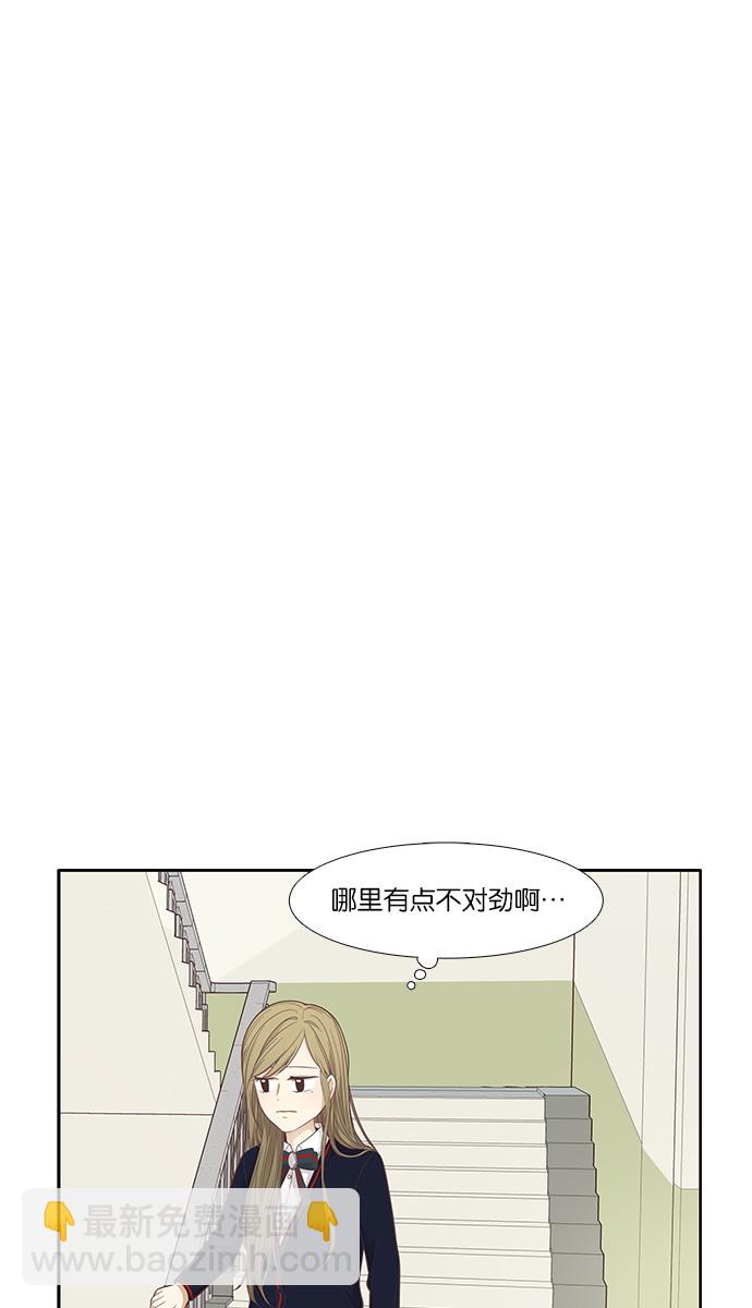 🍱少女的世界 [第169话] 关系的破裂(6) 第26页