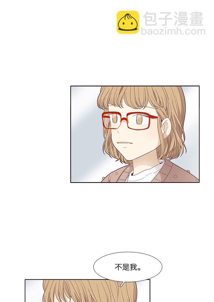 🍱少女的世界 [第169话] 关系的破裂(6) 第31页