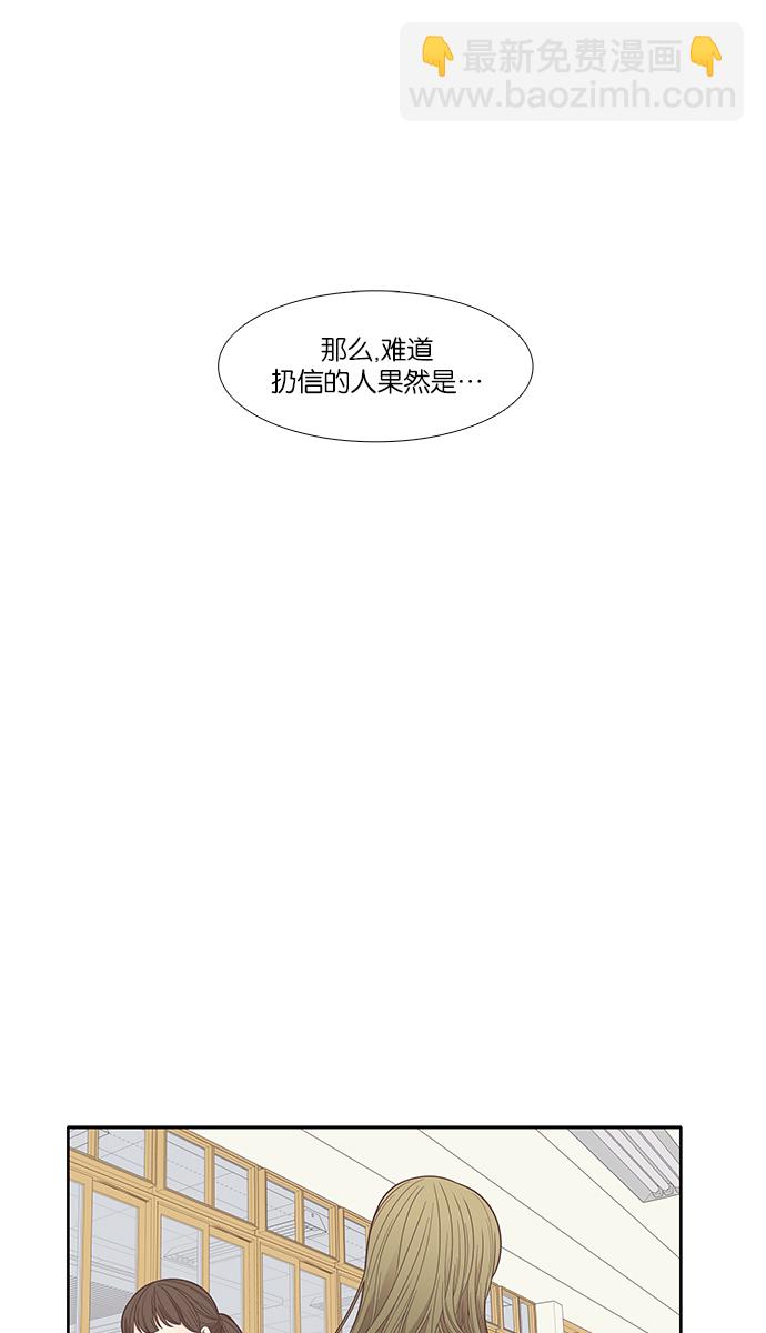 🍱少女的世界 [第169话] 关系的破裂(6) 第34页