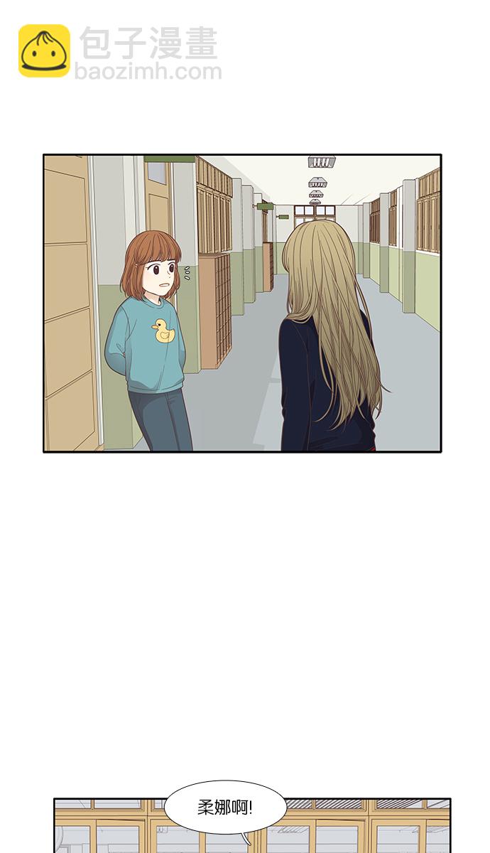 🍱少女的世界 [第169话] 关系的破裂(6) 第36页
