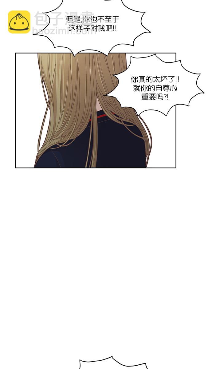 🍱少女的世界 [第169话] 关系的破裂(6) 第39页