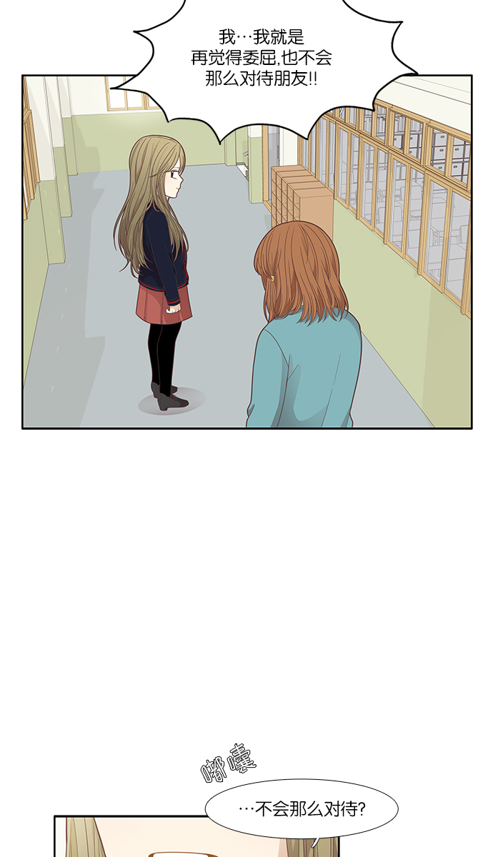 🍱少女的世界 [第169话] 关系的破裂(6) 第40页