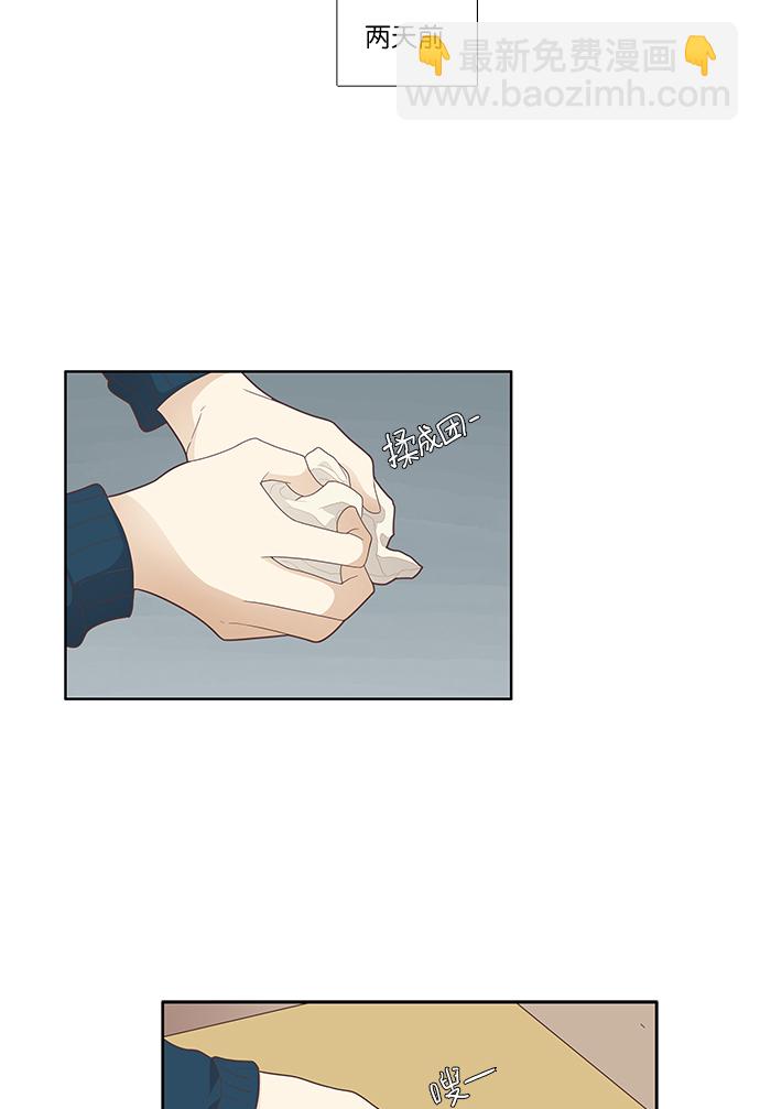 🍱少女的世界 [第169话] 关系的破裂(6) 第47页