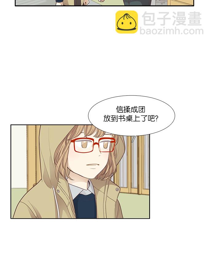 🍱少女的世界 [第169话] 关系的破裂(6) 第50页