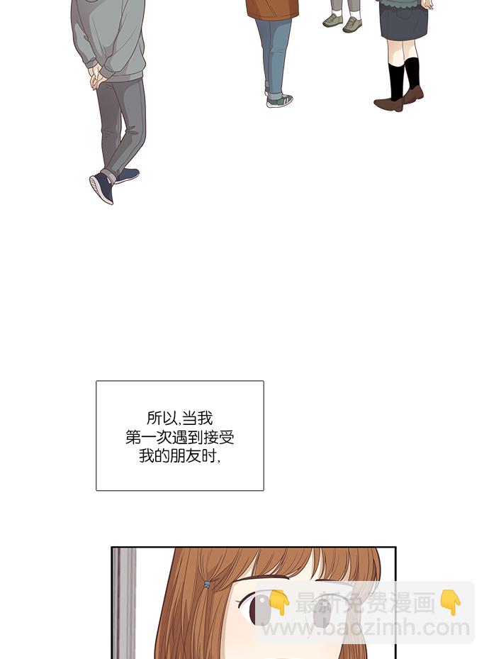 🍱少女的世界 [第169话] 关系的破裂(6) 第6页