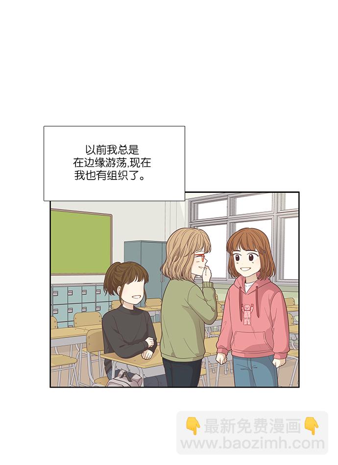 🍱少女的世界 [第169话] 关系的破裂(6) 第8页