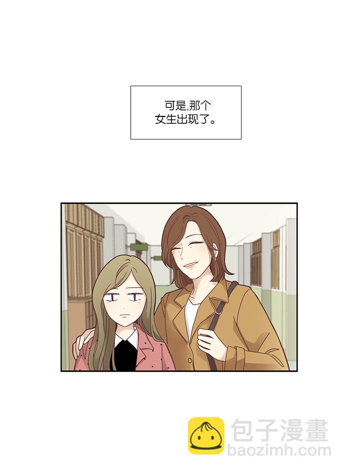 🍱少女的世界 [第169话] 关系的破裂(6) 第9页