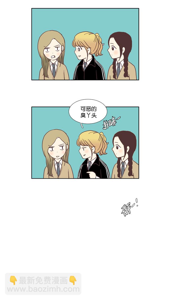 🍱少女的世界 [第18话]变身（中） 第14页