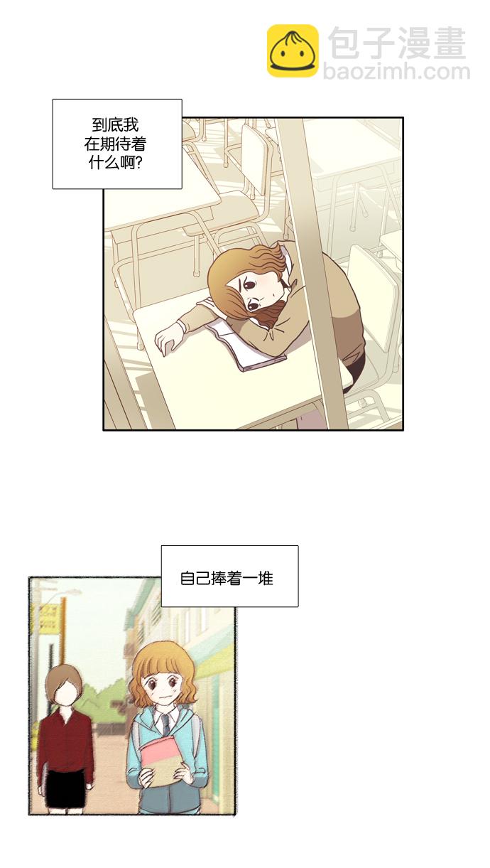 🍱少女的世界 [第18话]变身（中） 第16页