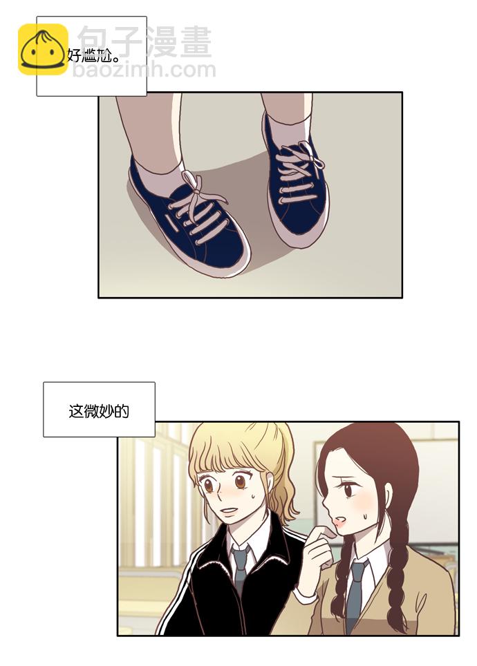 🍱少女的世界 [第18话]变身（中） 第2页