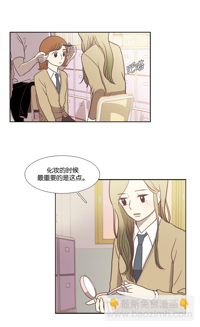 🍱少女的世界 [第18话]变身（中） 第26页