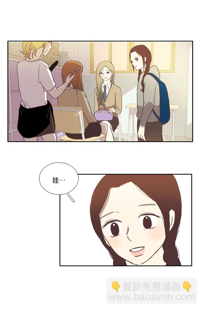 🍱少女的世界 [第18话]变身（中） 第33页