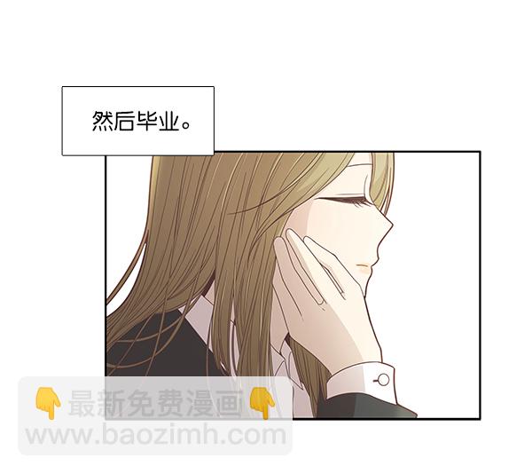 🍱少女的世界 [第171话] 初中 第11页