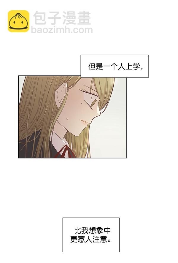 🍱少女的世界 [第171话] 初中 第12页