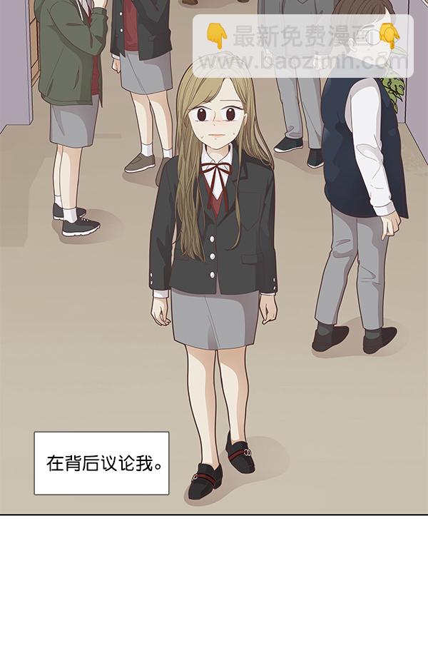 🍱少女的世界 [第171话] 初中 第14页