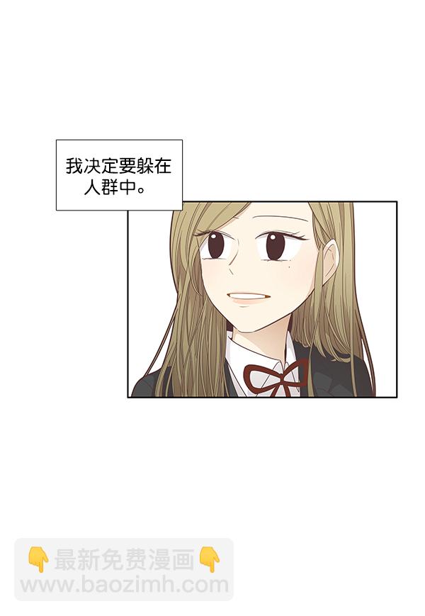 🍱少女的世界 [第171话] 初中 第16页