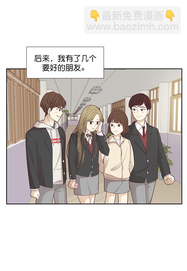 🍱少女的世界 [第171话] 初中 第17页