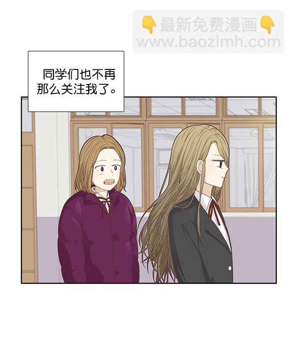 🍱少女的世界 [第171话] 初中 第18页