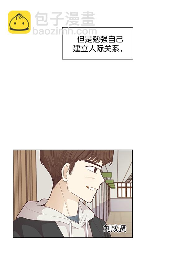 🍱少女的世界 [第171话] 初中 第19页