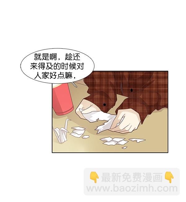 🍱少女的世界 [第171话] 初中 第23页