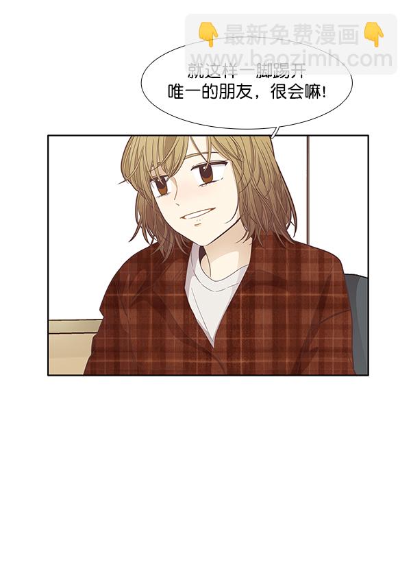 🍱少女的世界 [第171话] 初中 第24页