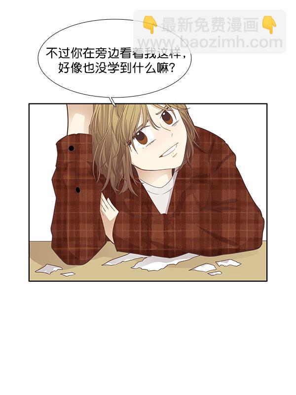 🍱少女的世界 [第171话] 初中 第26页