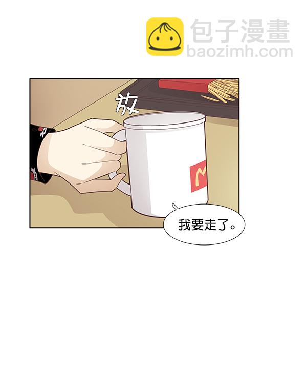 🍱少女的世界 [第171话] 初中 第28页