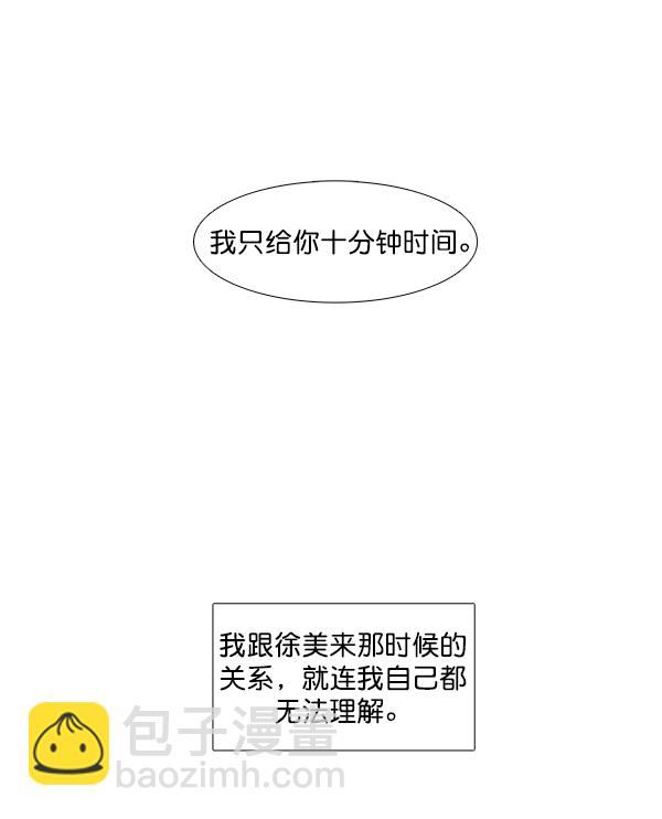 🍱少女的世界 [第171话] 初中 第35页