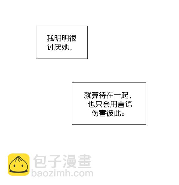 🍱少女的世界 [第171话] 初中 第37页