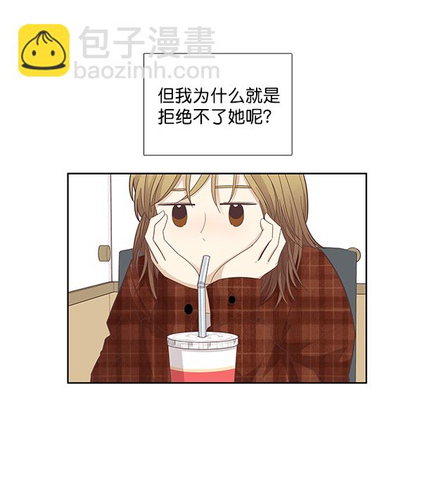 🍱少女的世界 [第171话] 初中 第38页