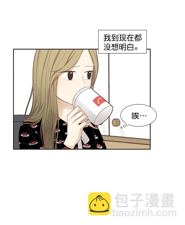 🍱少女的世界 [第171话] 初中 第39页
