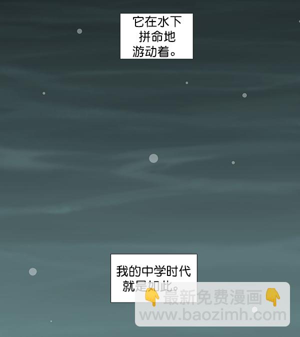 🍱少女的世界 [第171话] 初中 第4页