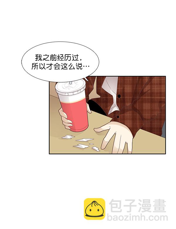 🍱少女的世界 [第171话] 初中 第40页