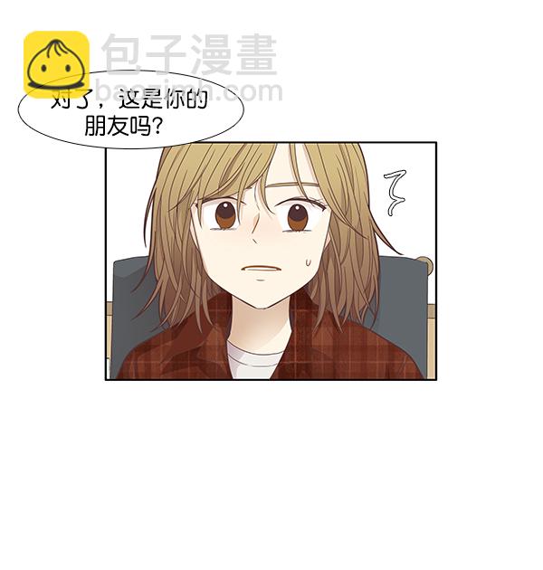 🍱少女的世界 [第171话] 初中 第49页