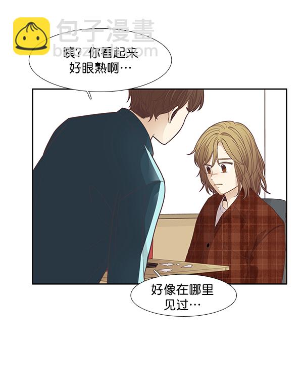 🍱少女的世界 [第171话] 初中 第50页