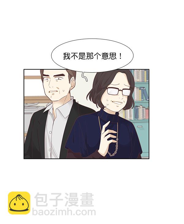 🍱少女的世界 [第173话] 重逢 第15页