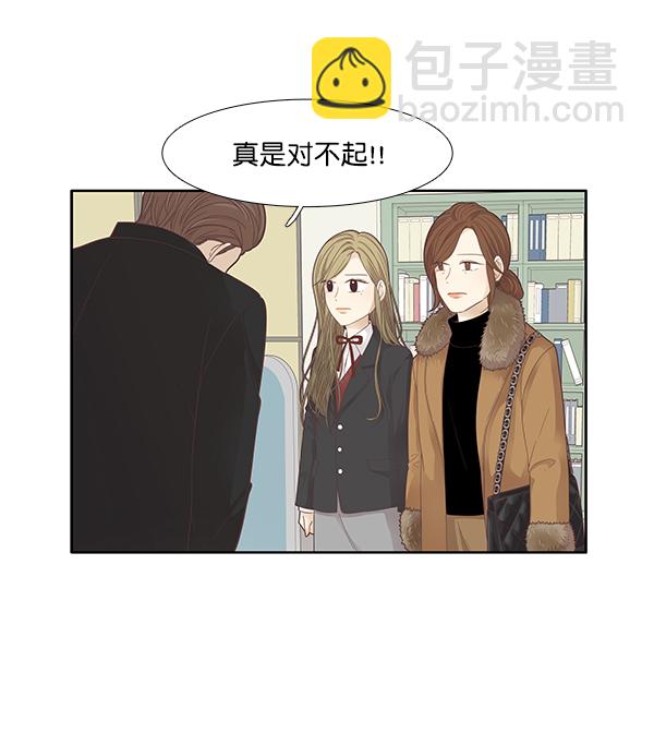 🍱少女的世界 [第173话] 重逢 第16页