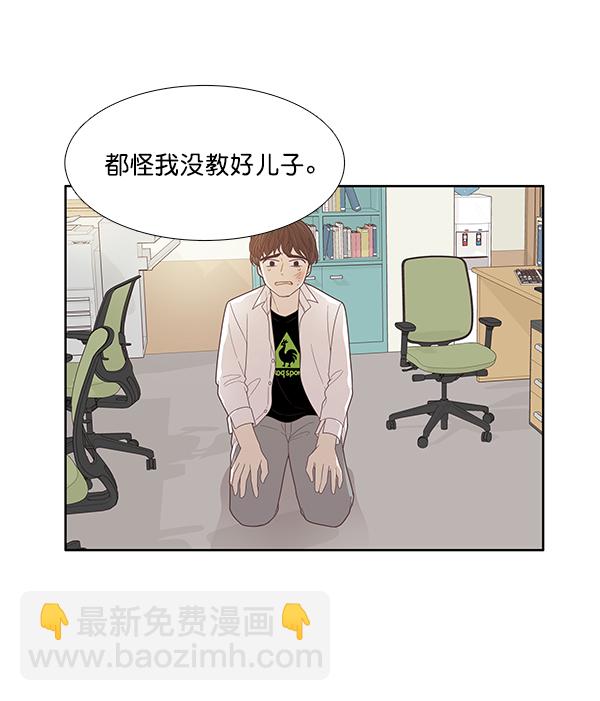 🍱少女的世界 [第173话] 重逢 第17页