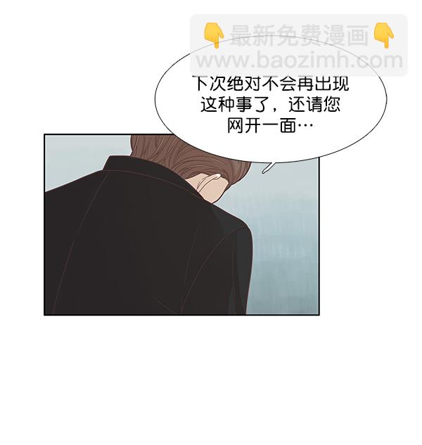 🍱少女的世界 [第173话] 重逢 第18页