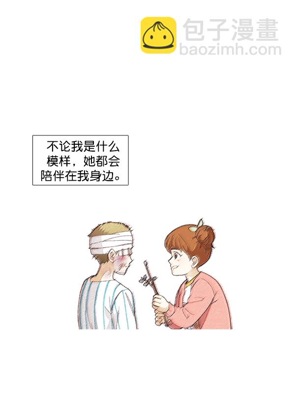 🍱少女的世界 [第173话] 重逢 第37页