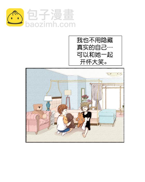 🍱少女的世界 [第173话] 重逢 第38页