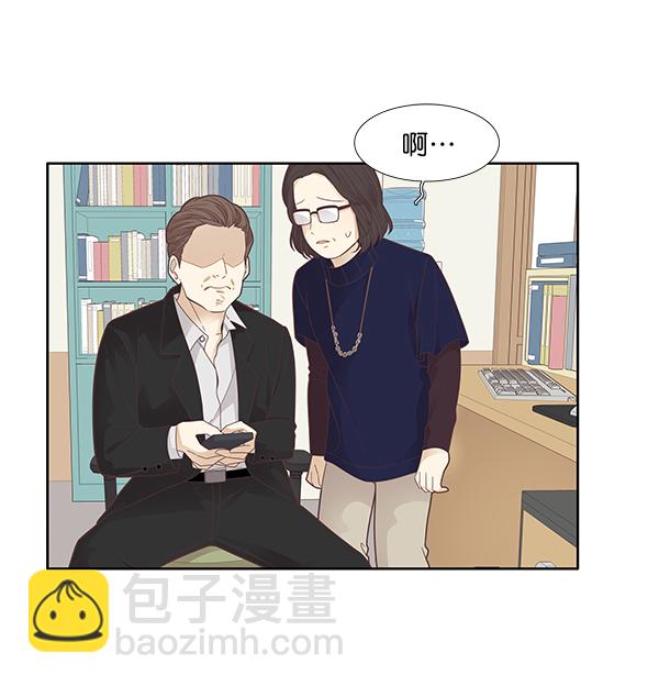 🍱少女的世界 [第173话] 重逢 第4页