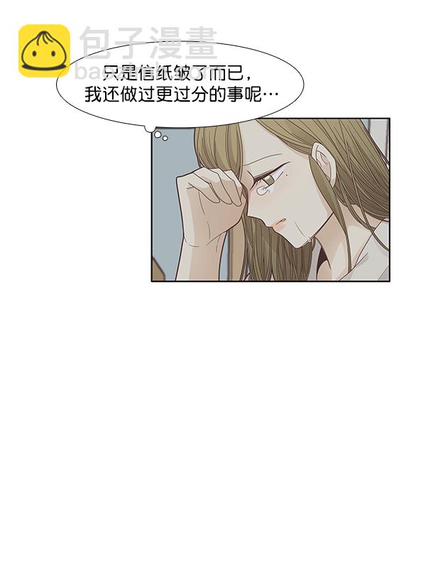 🍱少女的世界 [第173话] 重逢 第41页
