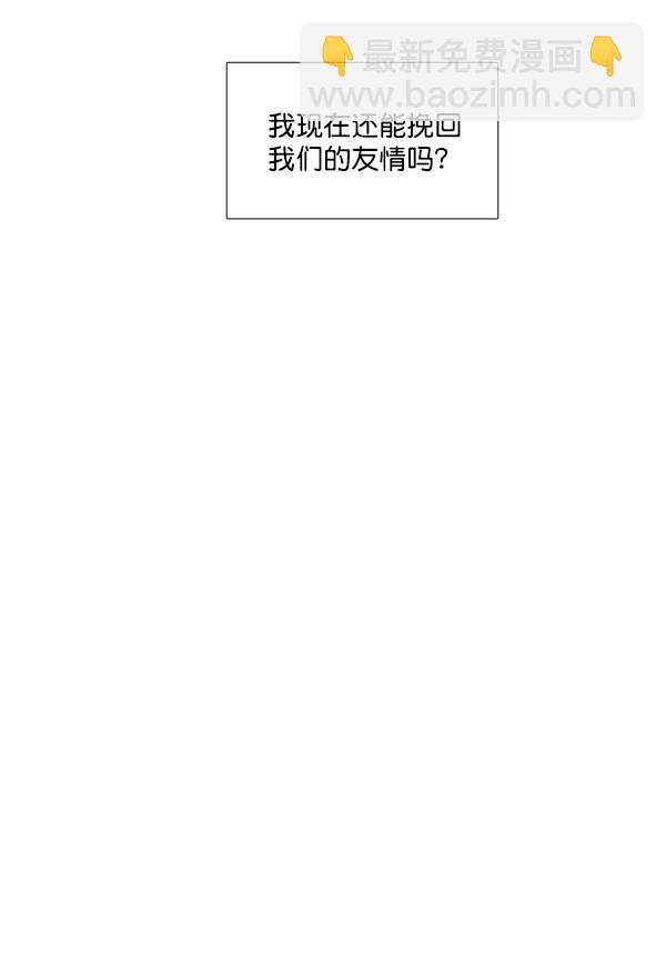🍱少女的世界 [第173话] 重逢 第42页